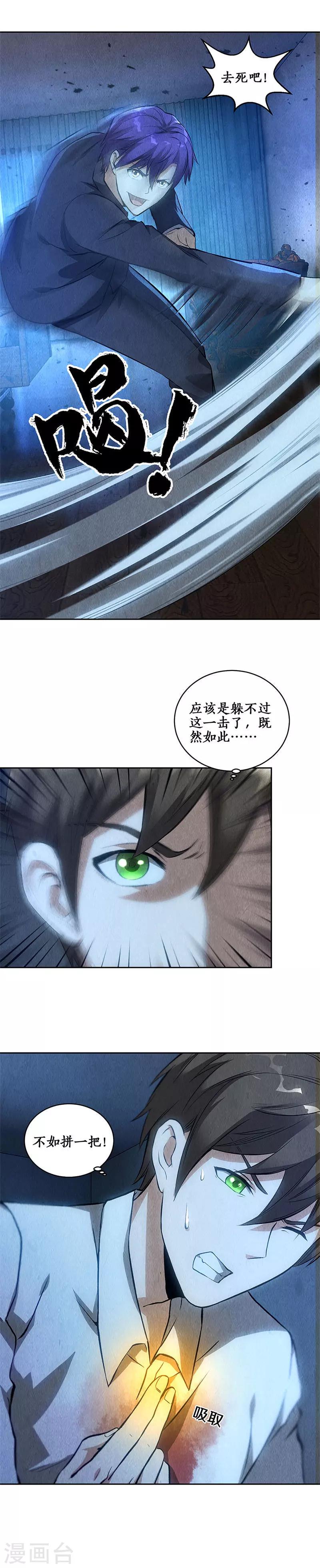 第89话 凝气成针1