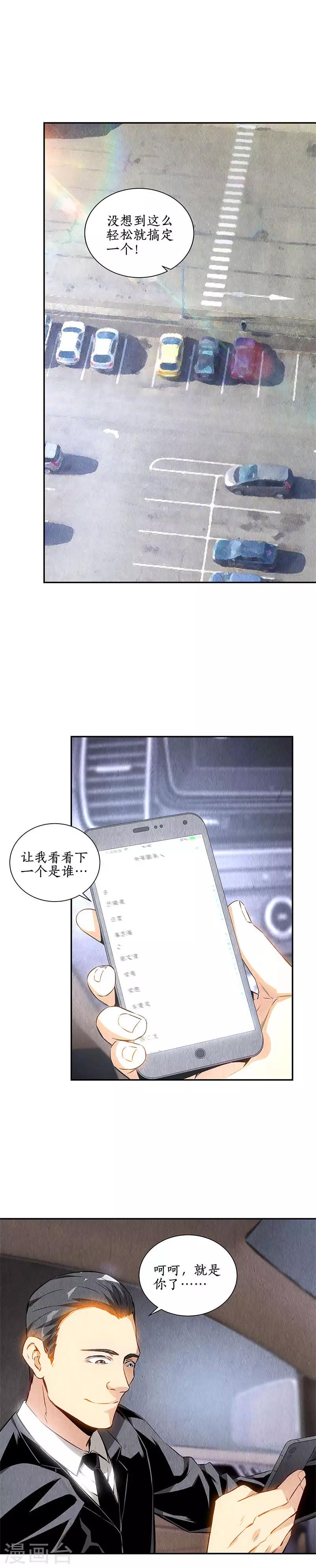 第127话 威胁7
