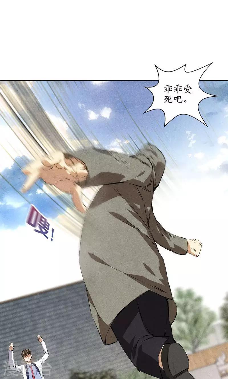 第38话 暗杀18