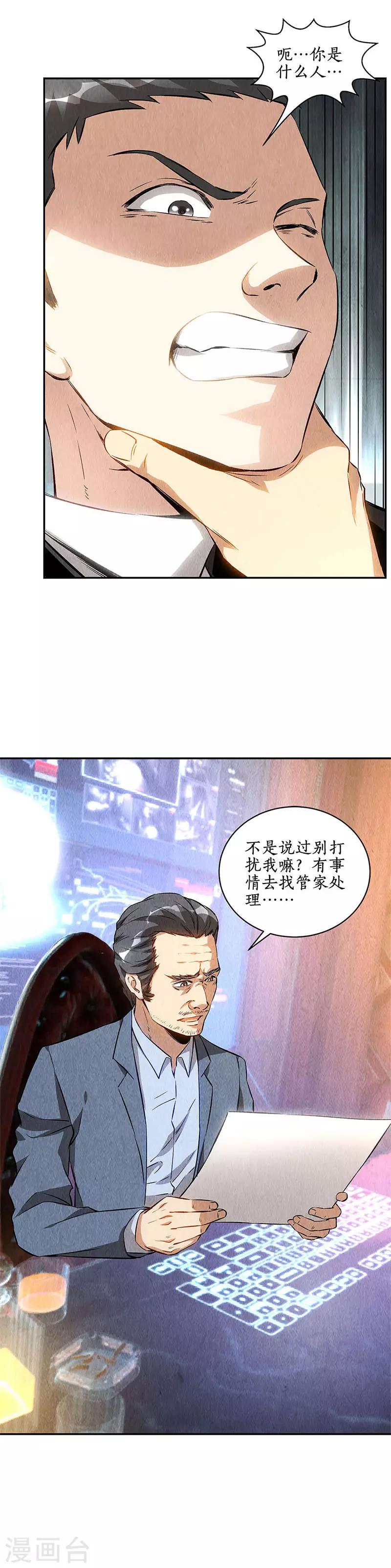 第128话 生日宴会2