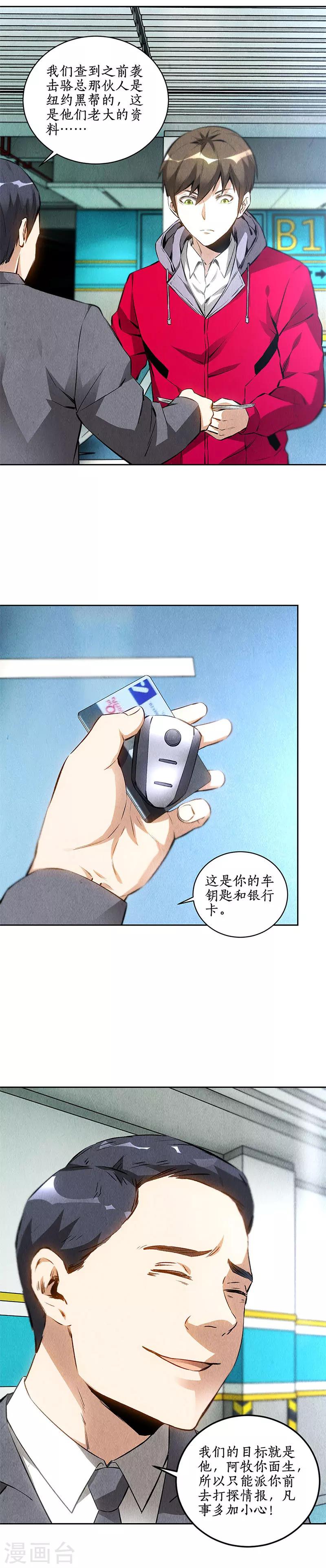第110话 见机行事10