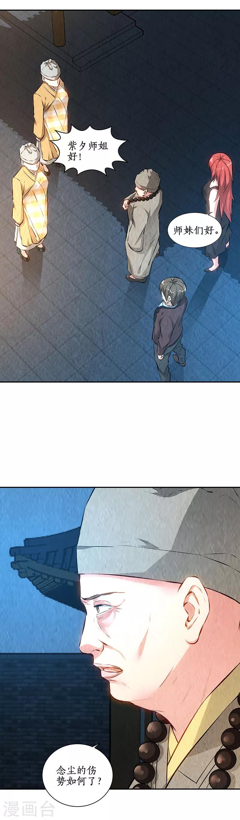 第187话 命悬一线7