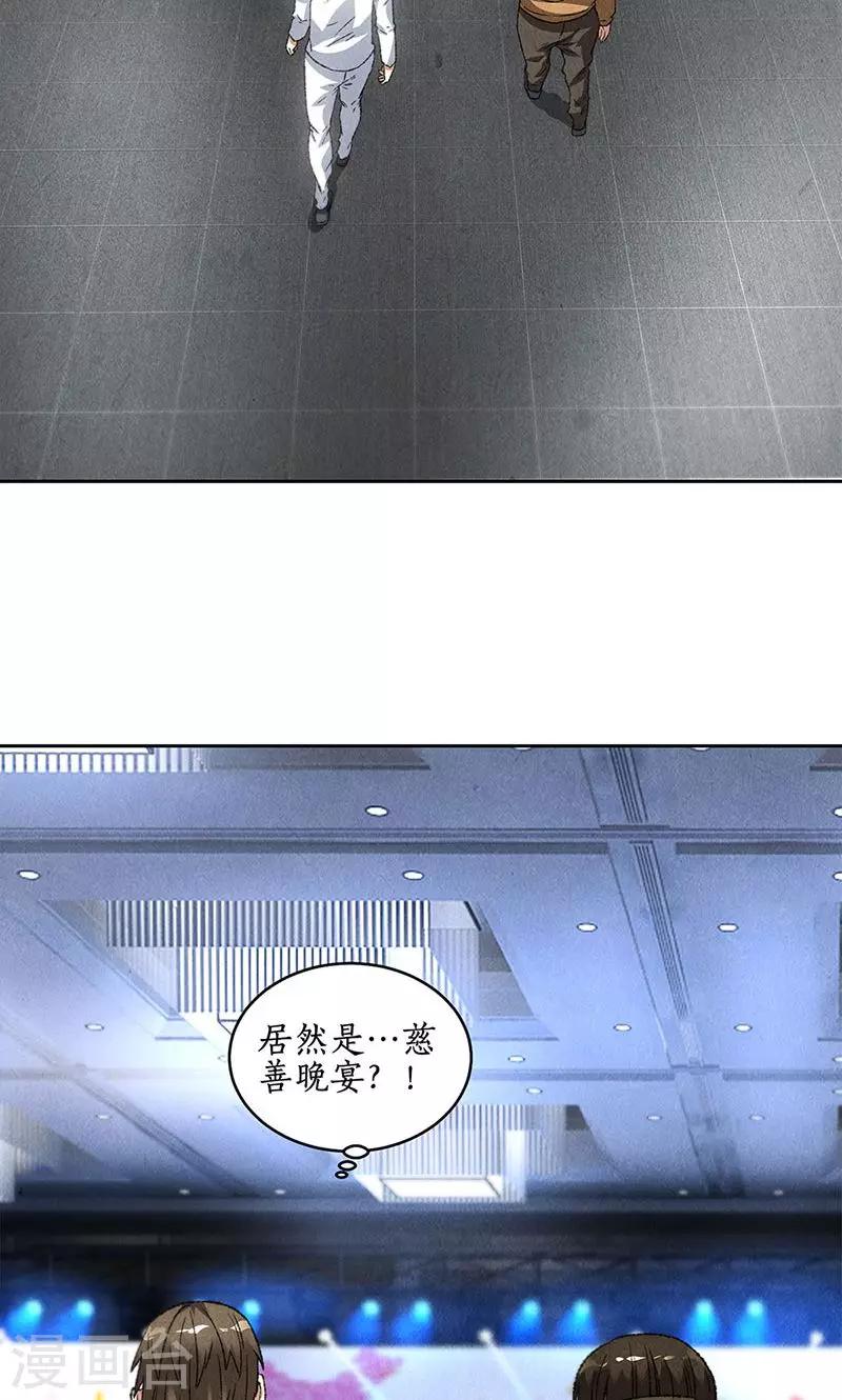 第59话 擅闯男厕3