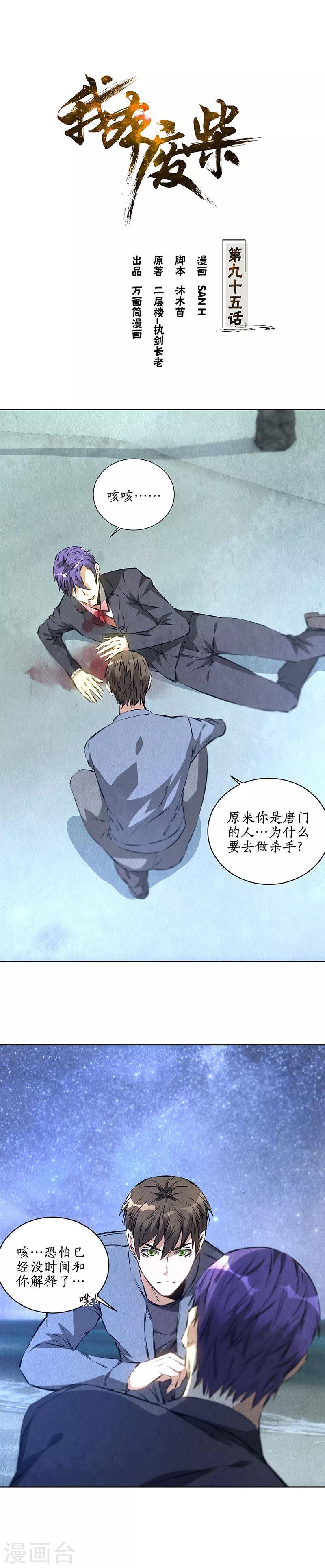 第95话 归来0