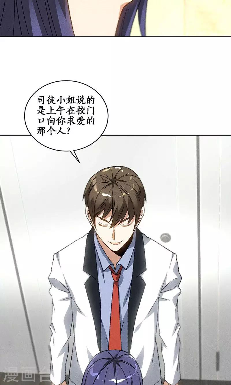 第59话 擅闯男厕20