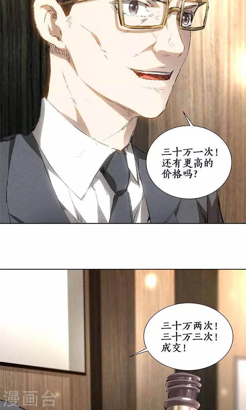第20话 骆冰云登场24
