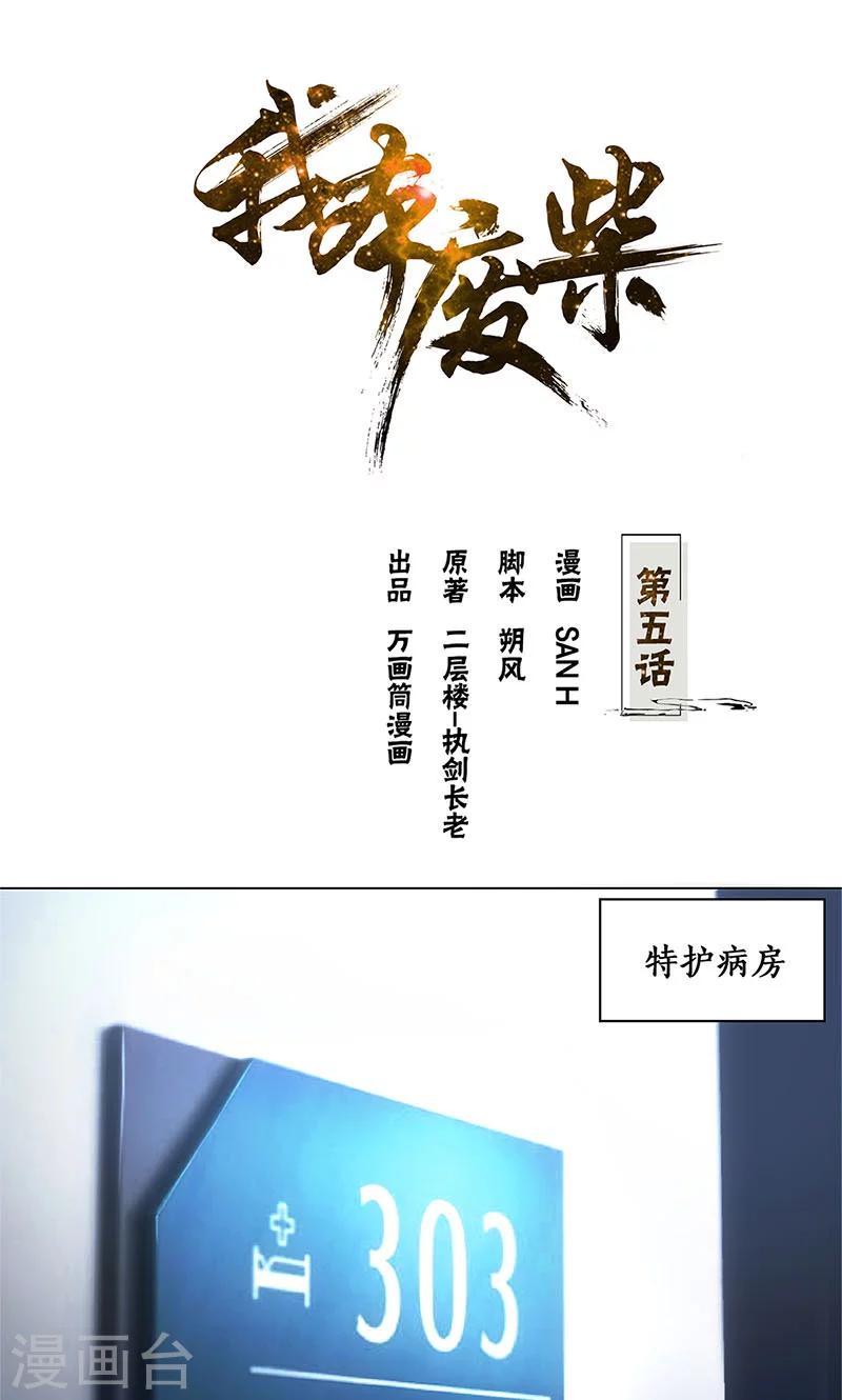 第5话 吾乃苍昆子0