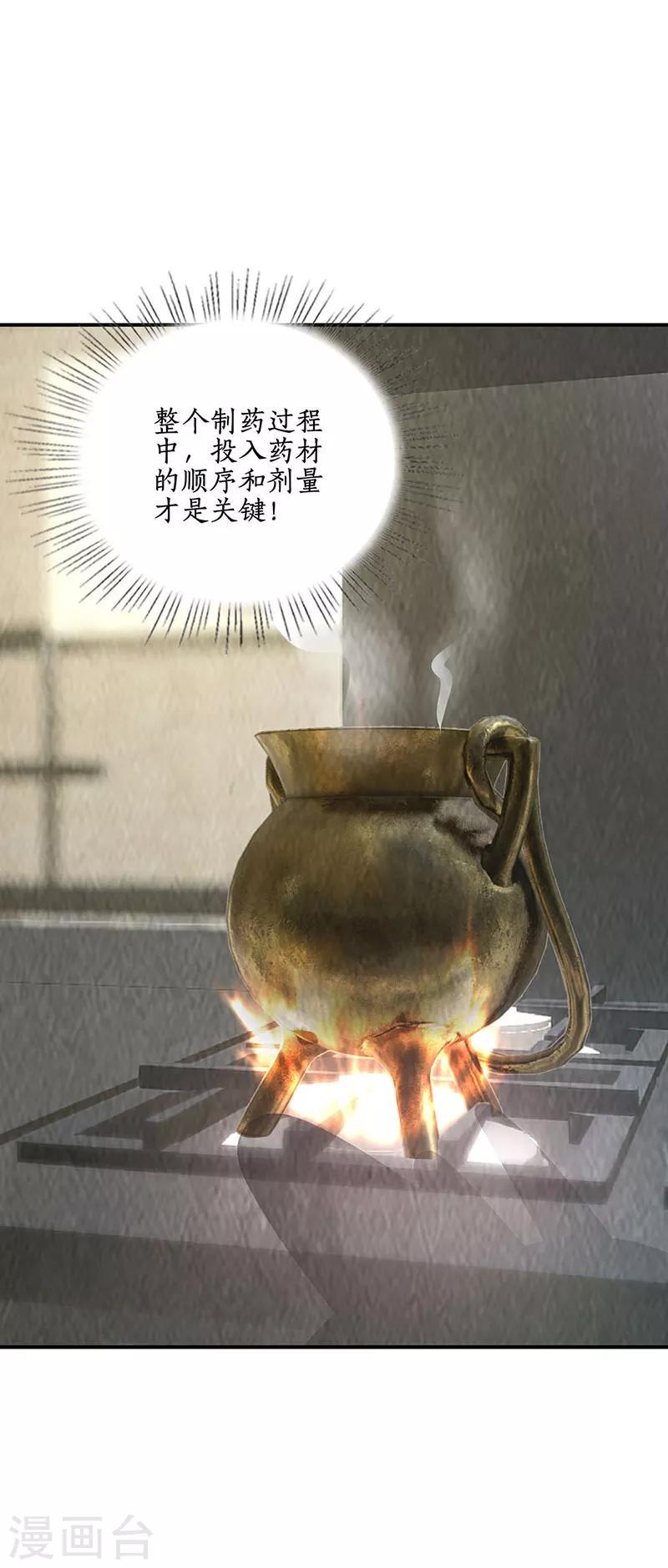 第183话 制药7