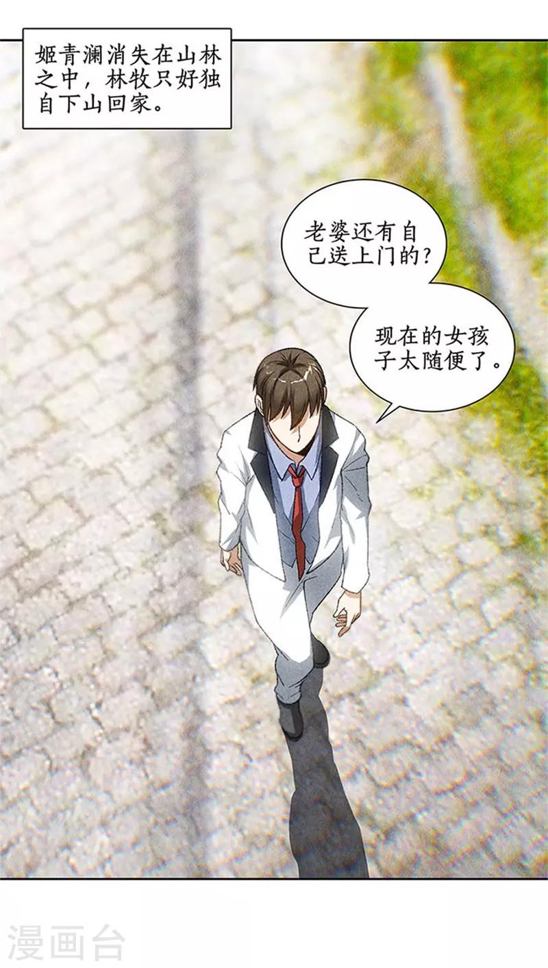 第43话 英雄救美1