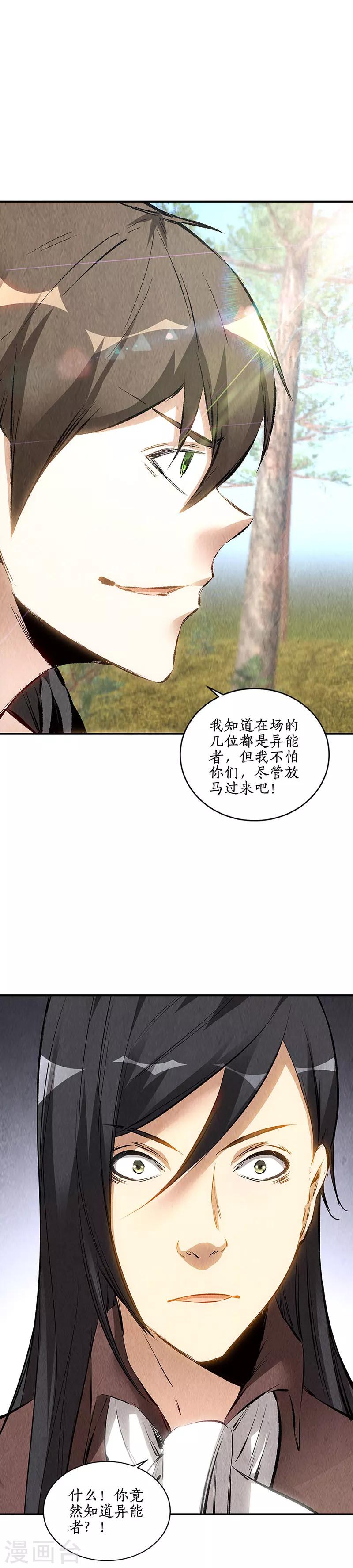 第162话 追上8
