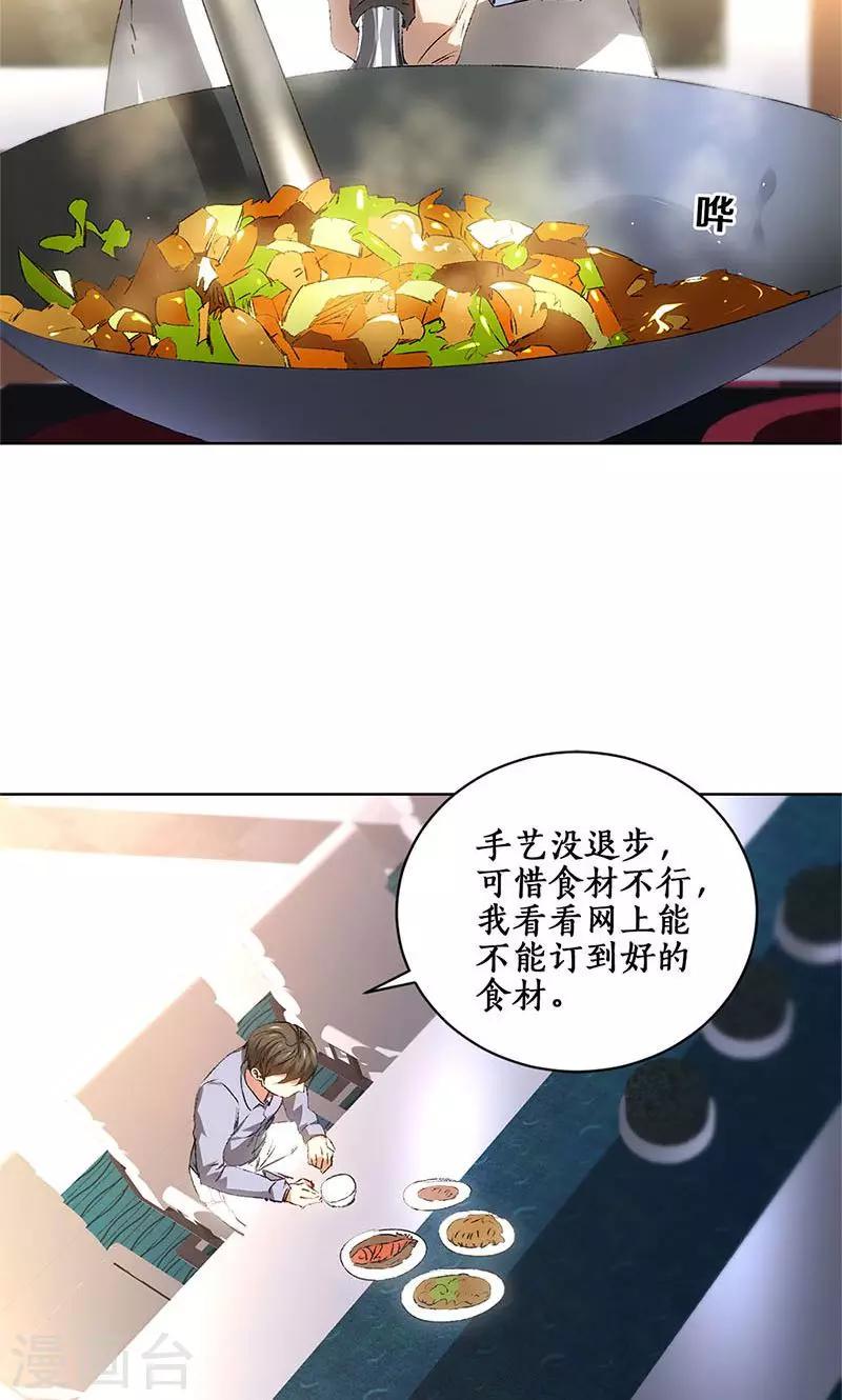 第19话 木芝草20