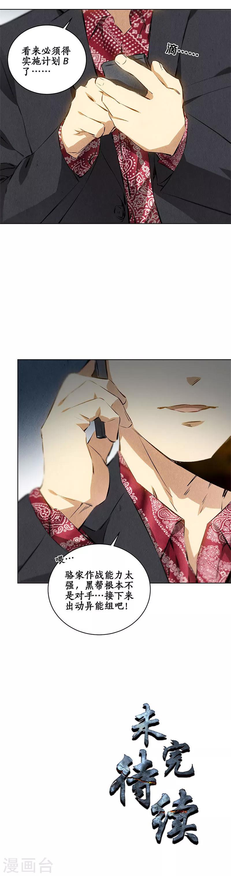 第108话 重火力16