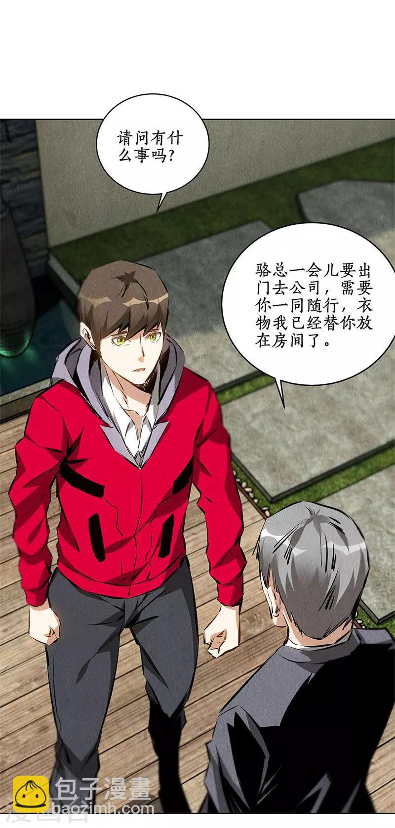 第106话 贴身保镖9