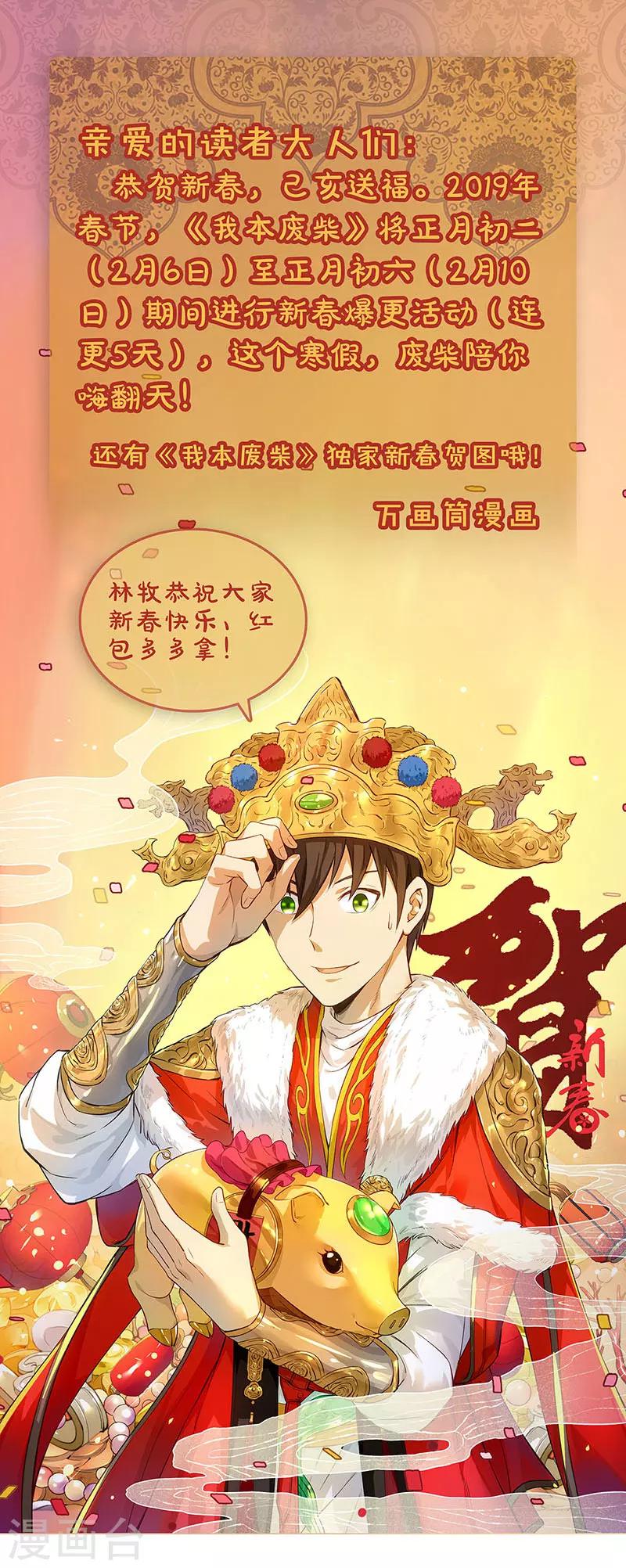 第85话 天星之云15