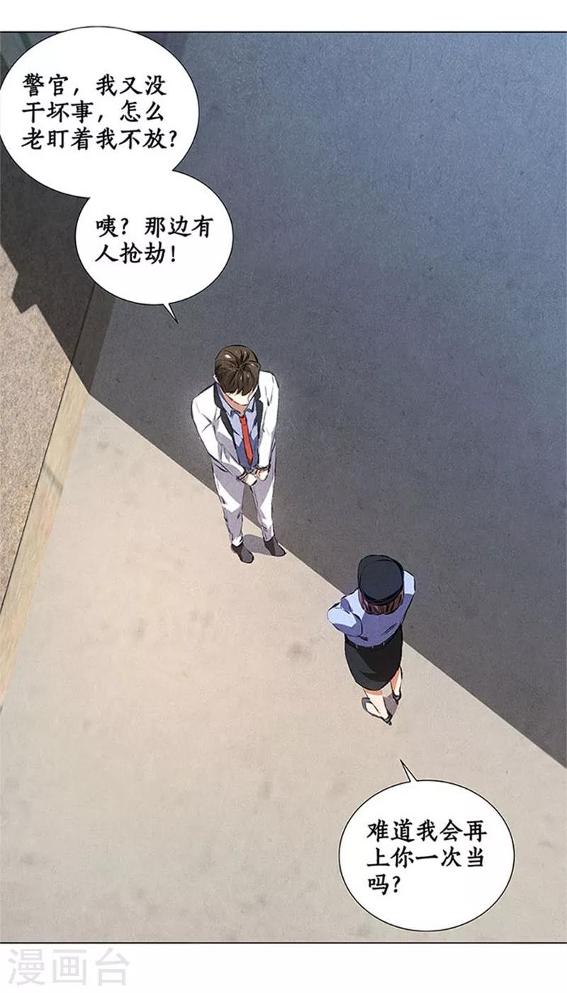 第34话 抢劫案27
