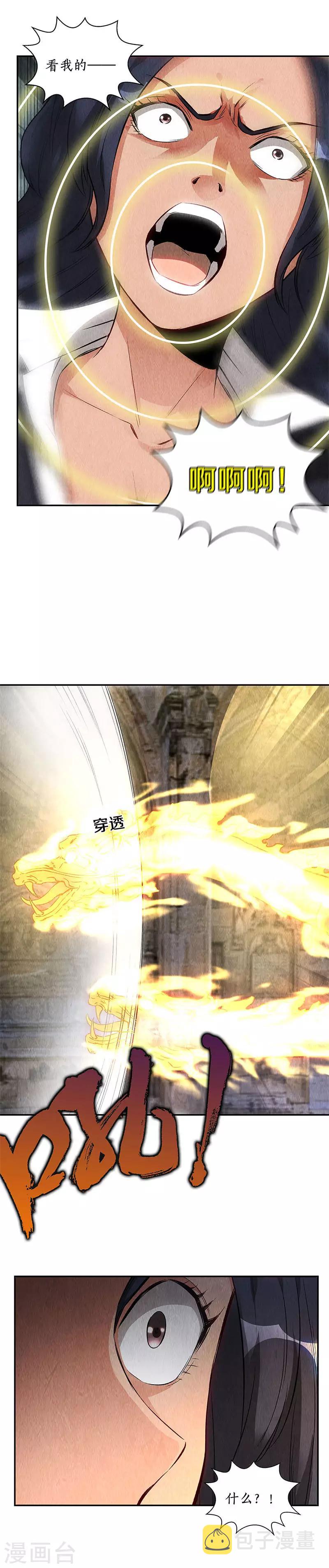 第123话 一骑当千5