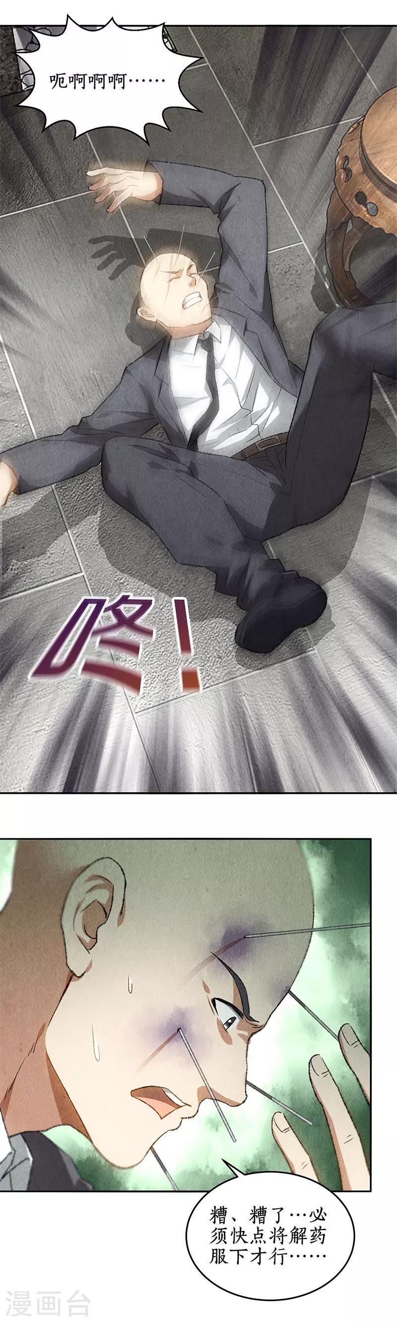 第83话 大显身手5
