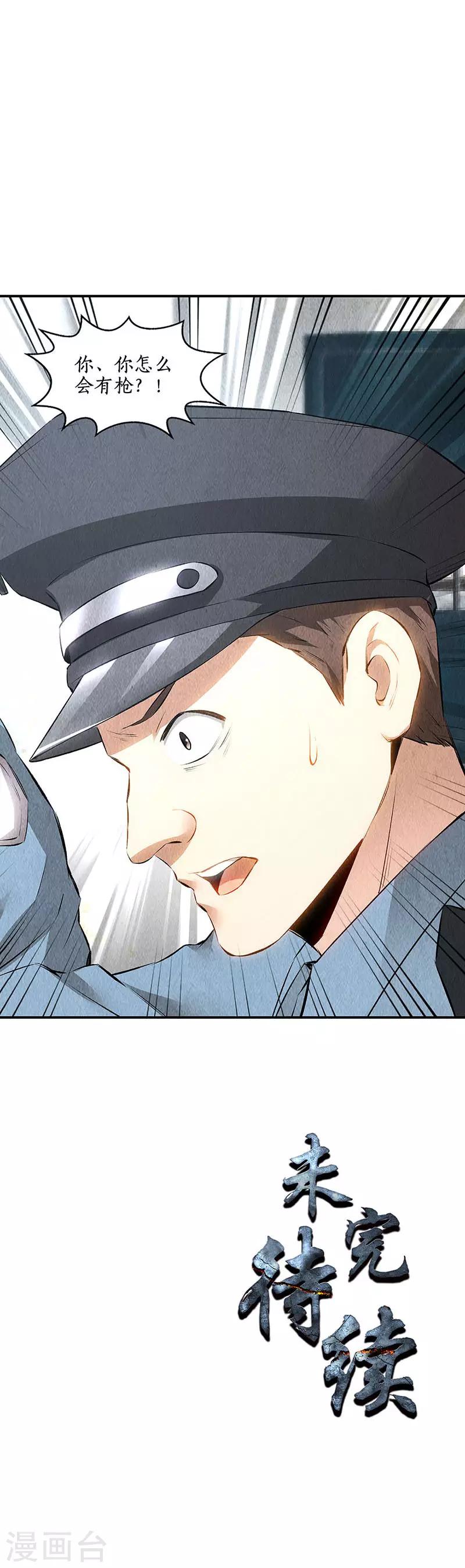 第159话 暴动14