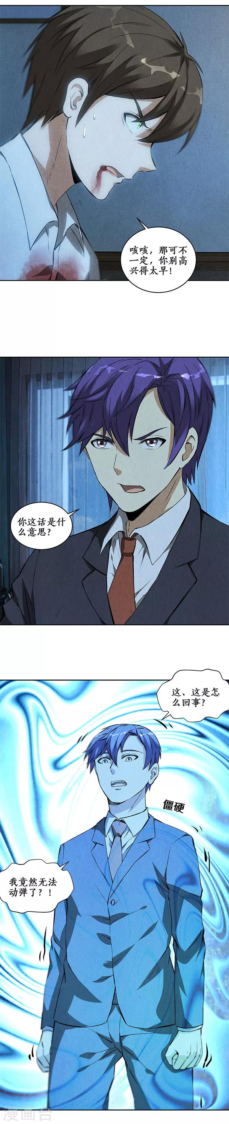 第89话 凝气成针4