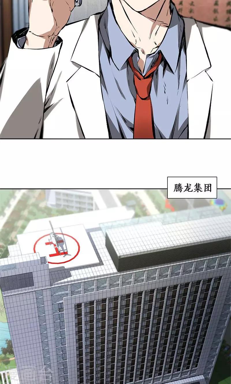 第14话 新任务16