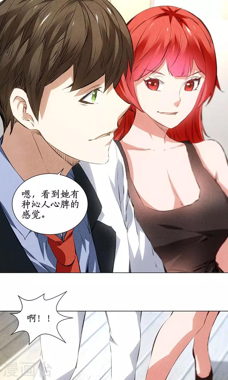 第36话 赔罪礼26