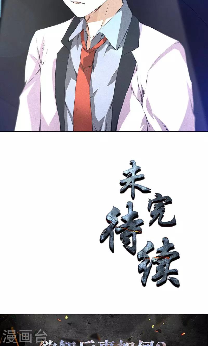 第36话 赔罪礼231