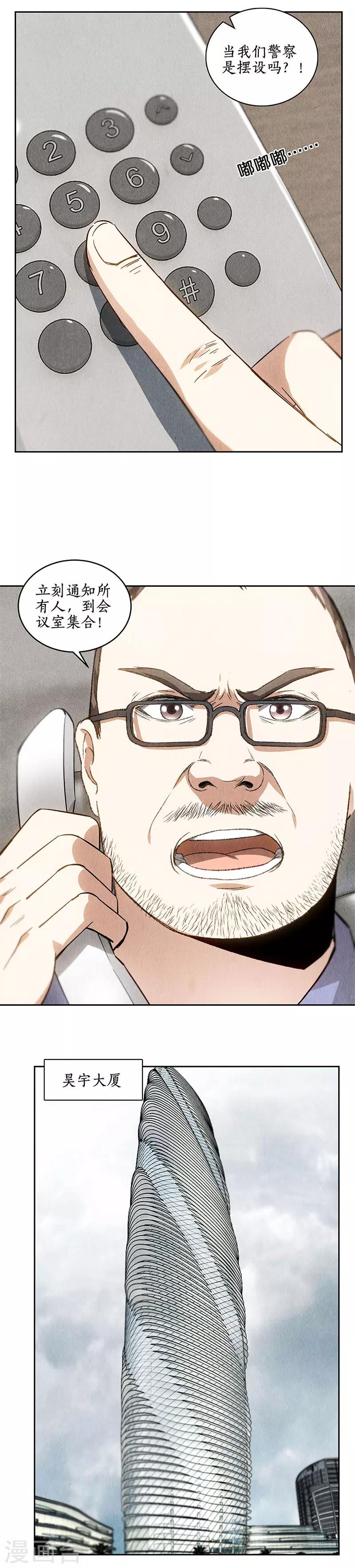 第100话 深入调查3
