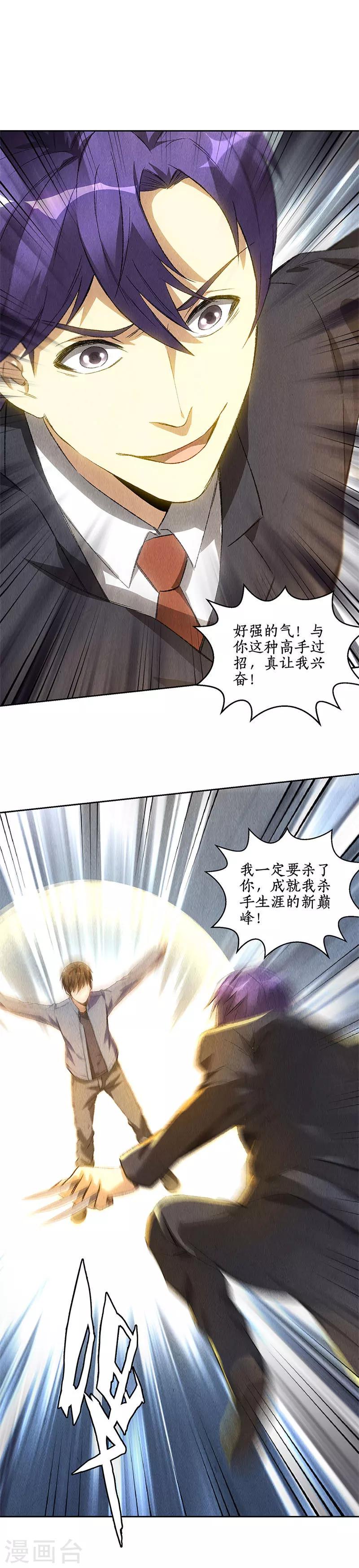 第93话 降龙8