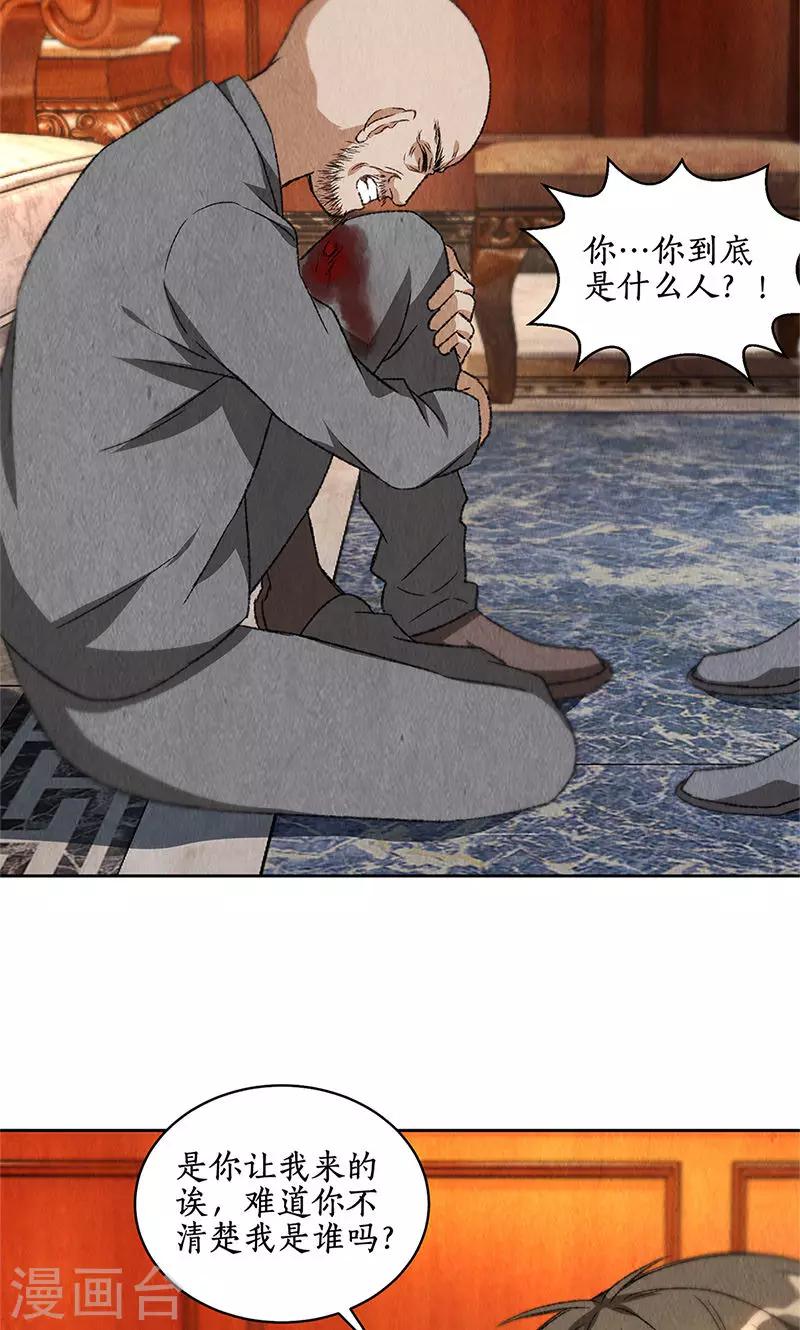 第71话 沈竹光6