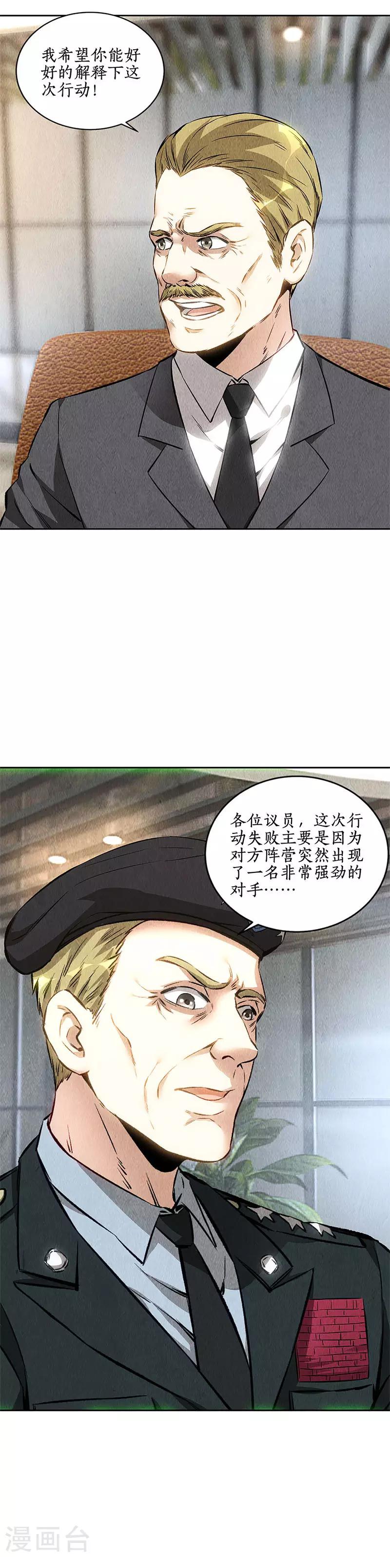 第143话 异国分部7