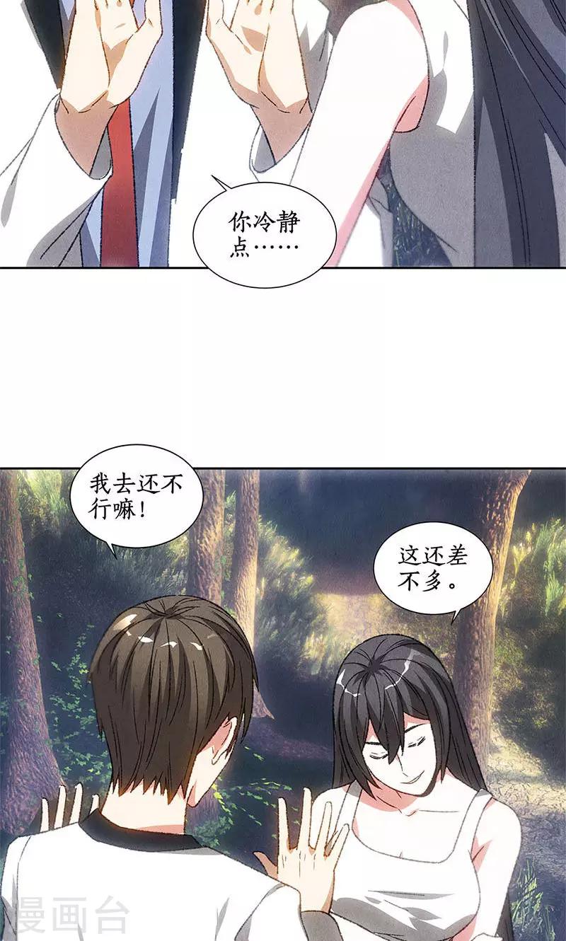 第49话 柳生小次郎26