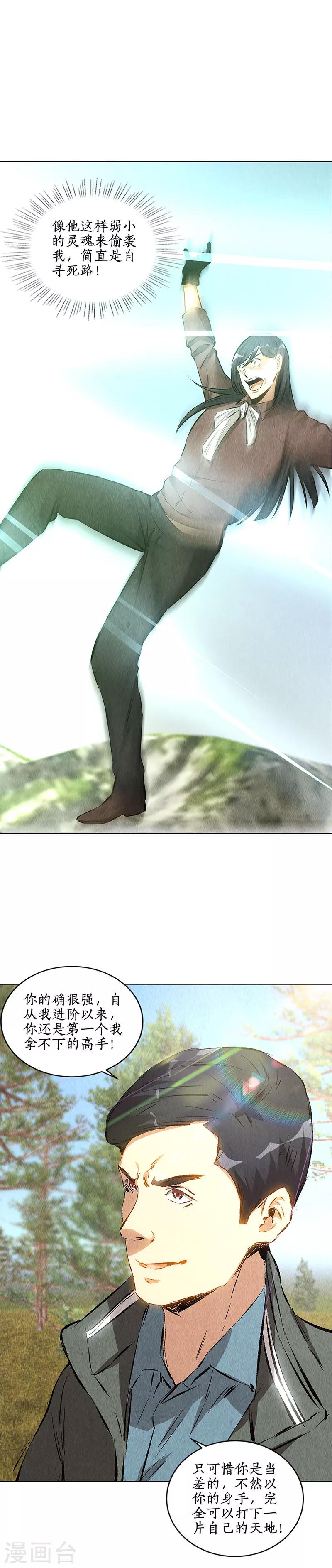 第165话 土遁8