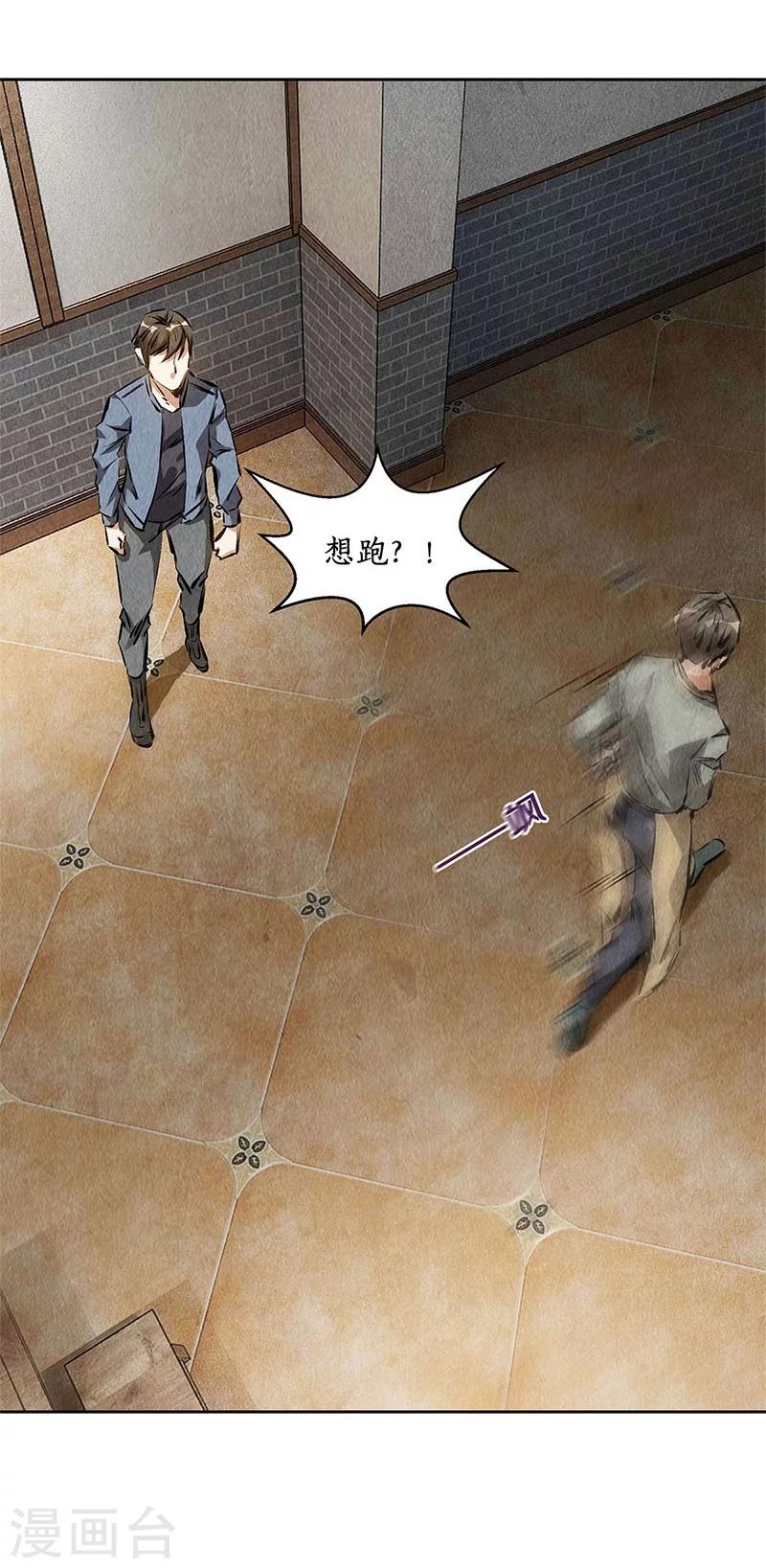 第101话 黑店？15