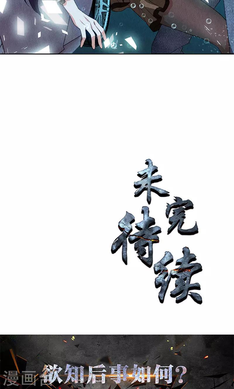 第67话 造化弄人33
