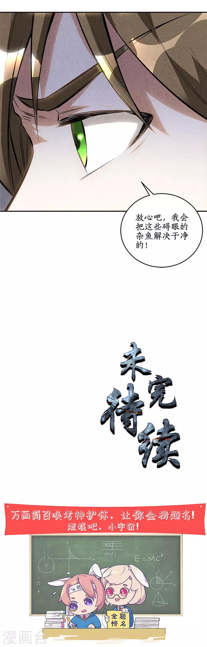 第122话 二次异变24