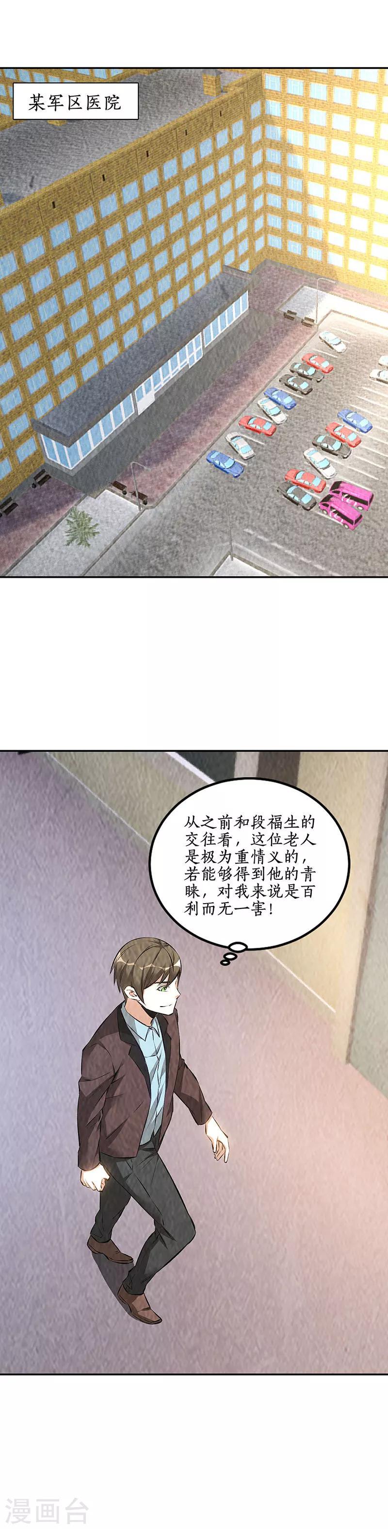 第177话 病危5