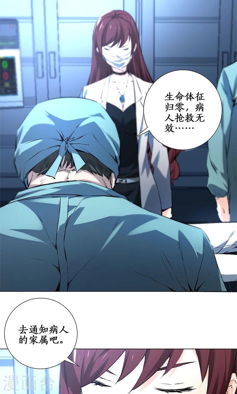 第3话 死亡16
