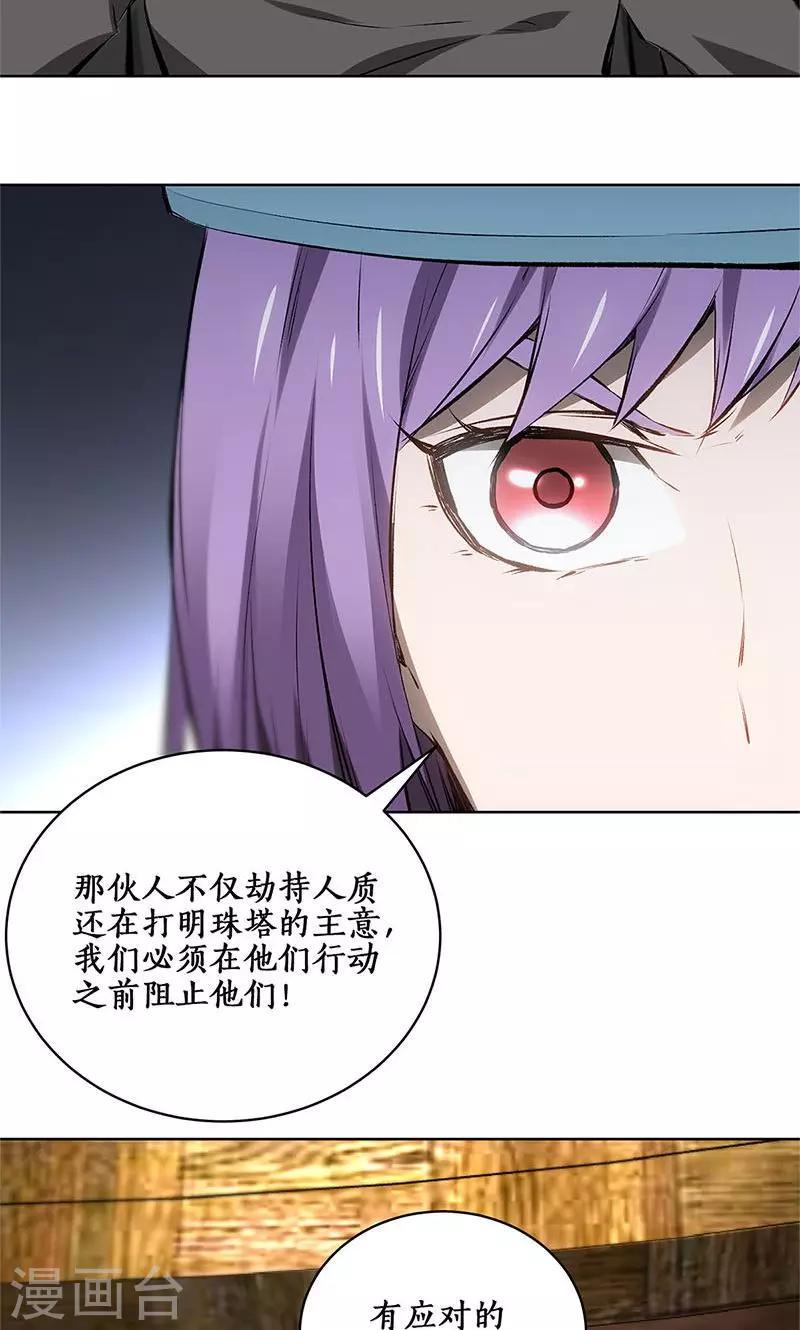 第14话 新任务21