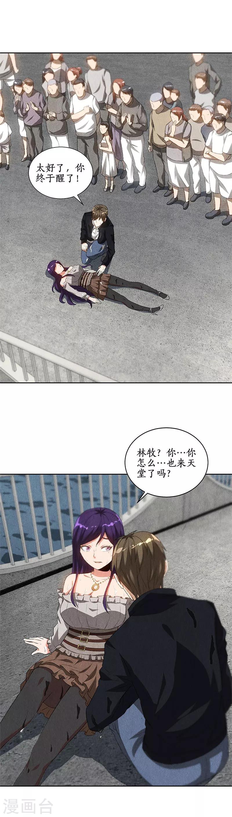 第68话 最后一刻4