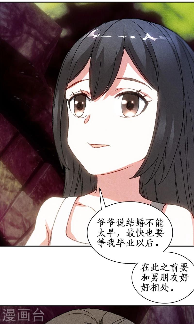 第42话 神识26