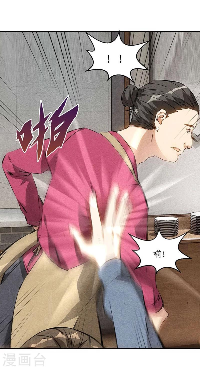 第101话 黑店？7