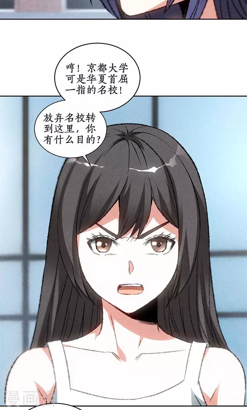 第54话 对峙29