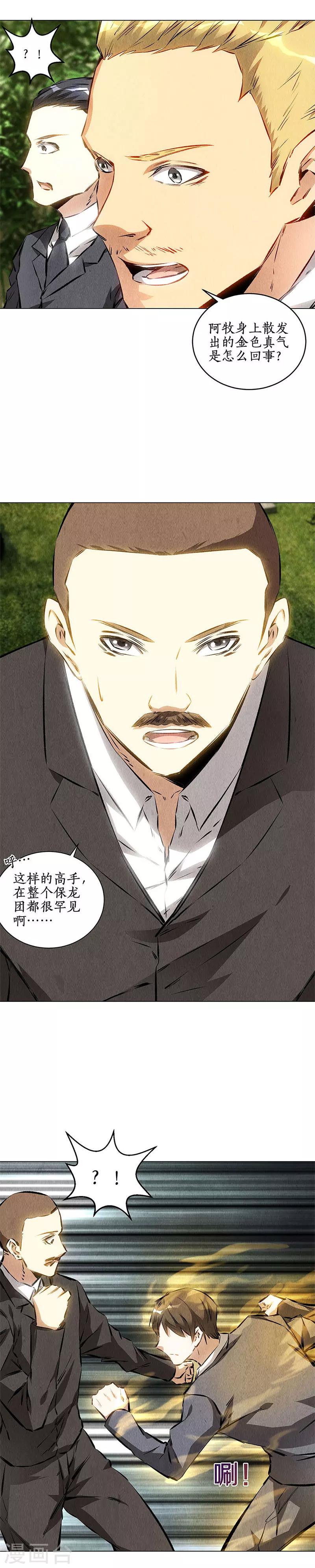 第116话 动真格2