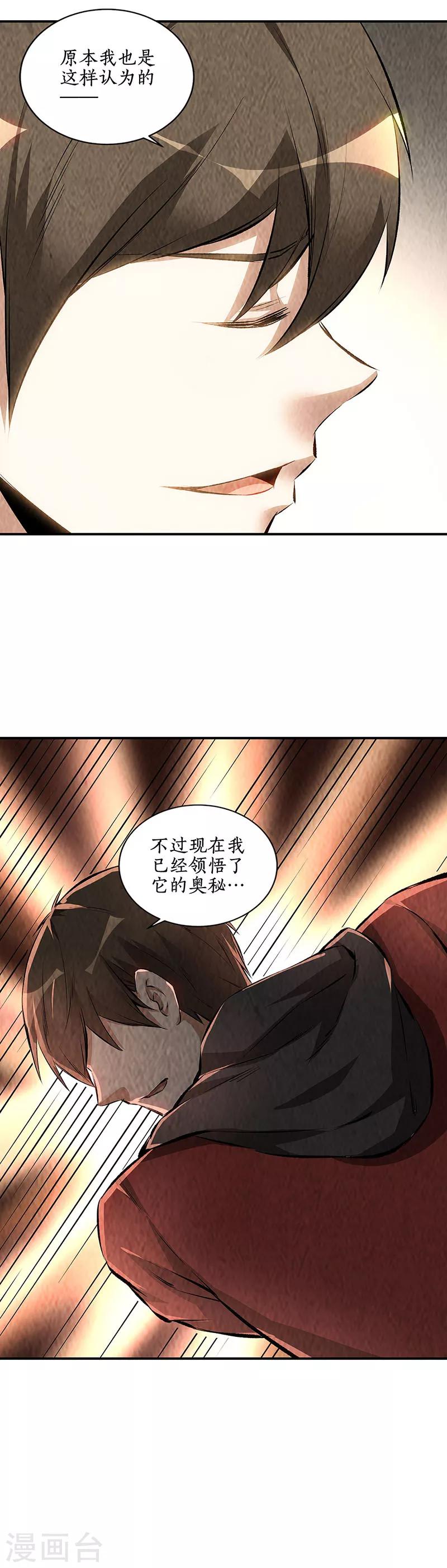 第167话 劝说8