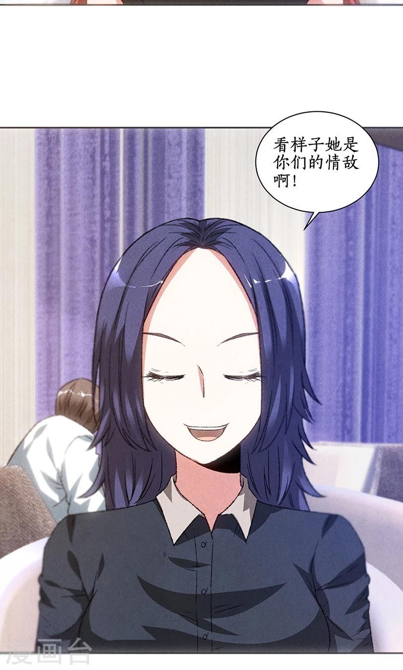 第55话 紧急情况8