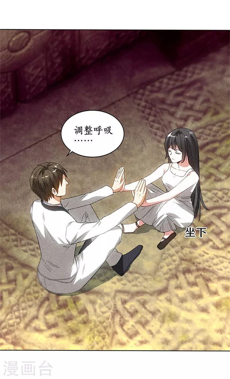第41话 姬青澜10