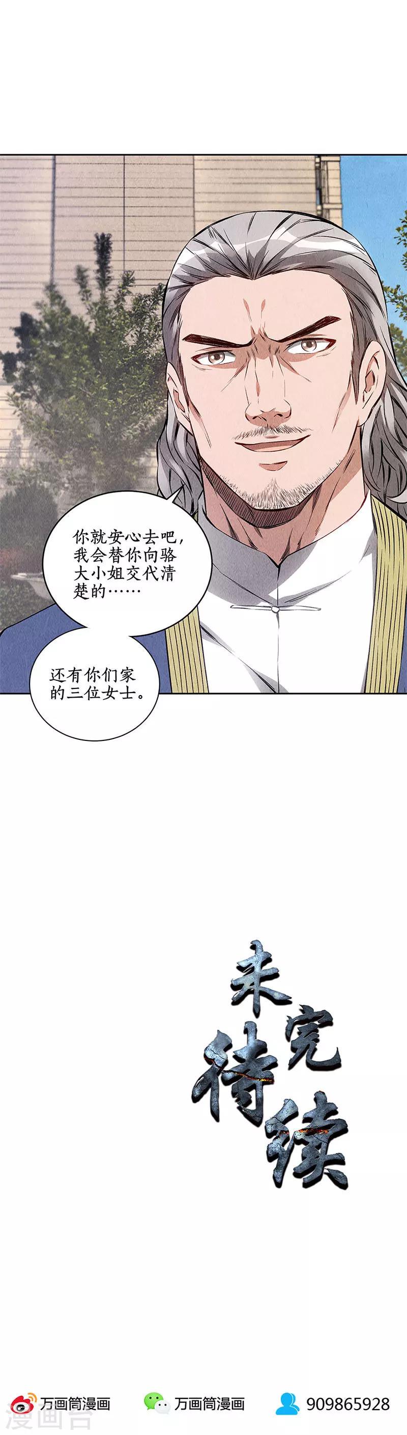 第104话 紧急任务14