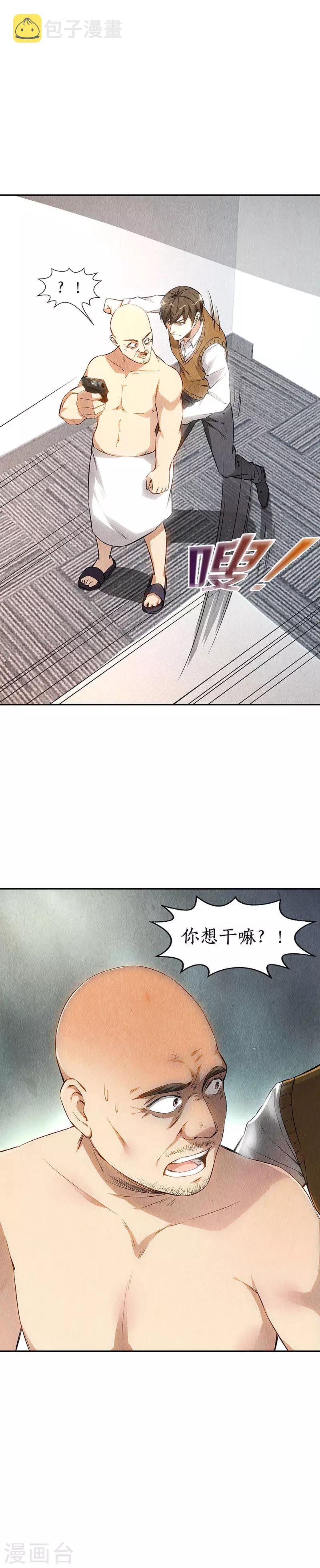 第148话 有惊无险6