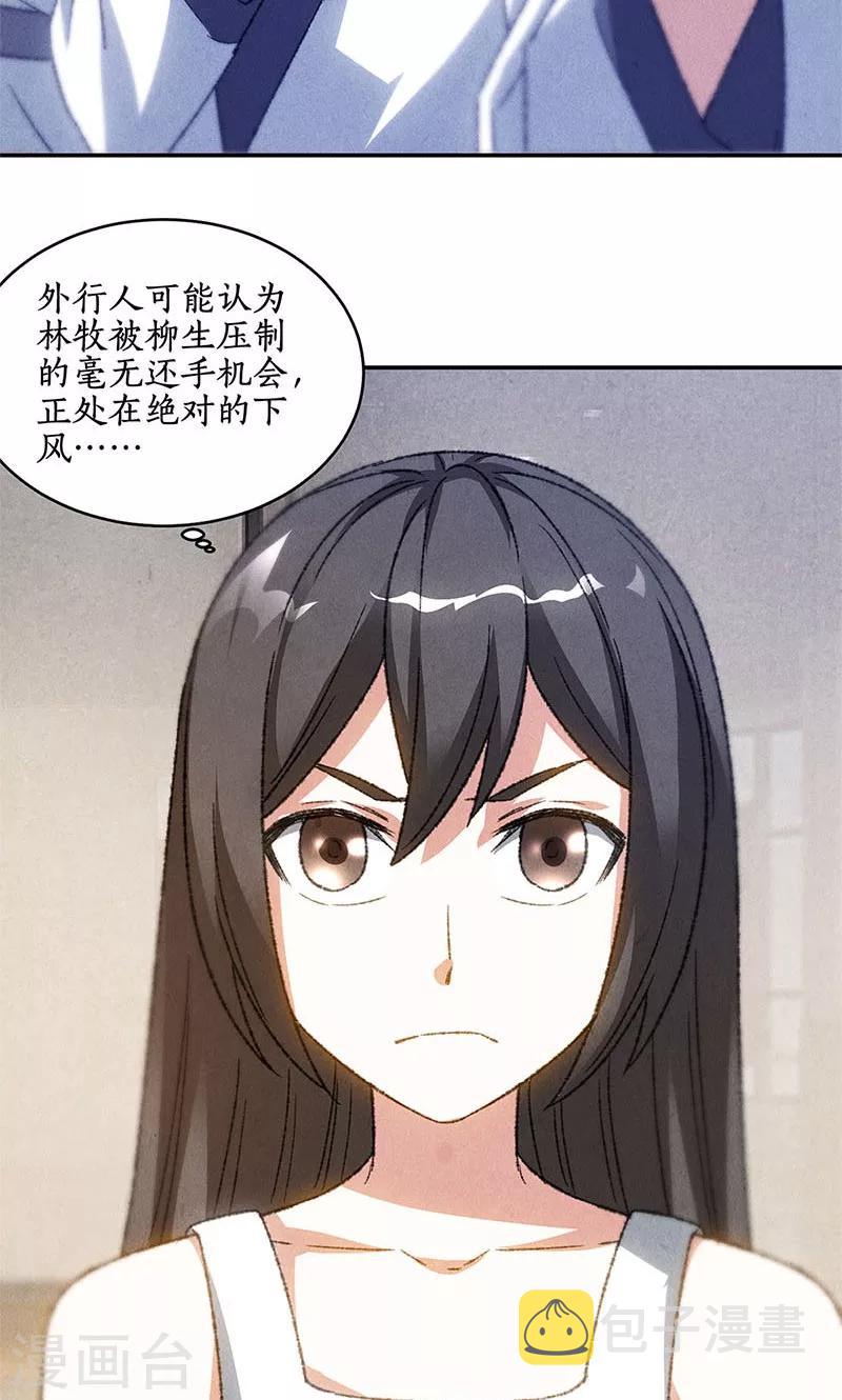 第51话 压制6