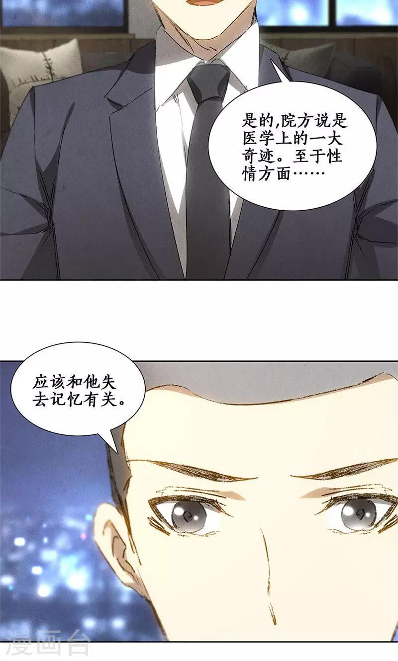 第24话 巧妙炼丹20